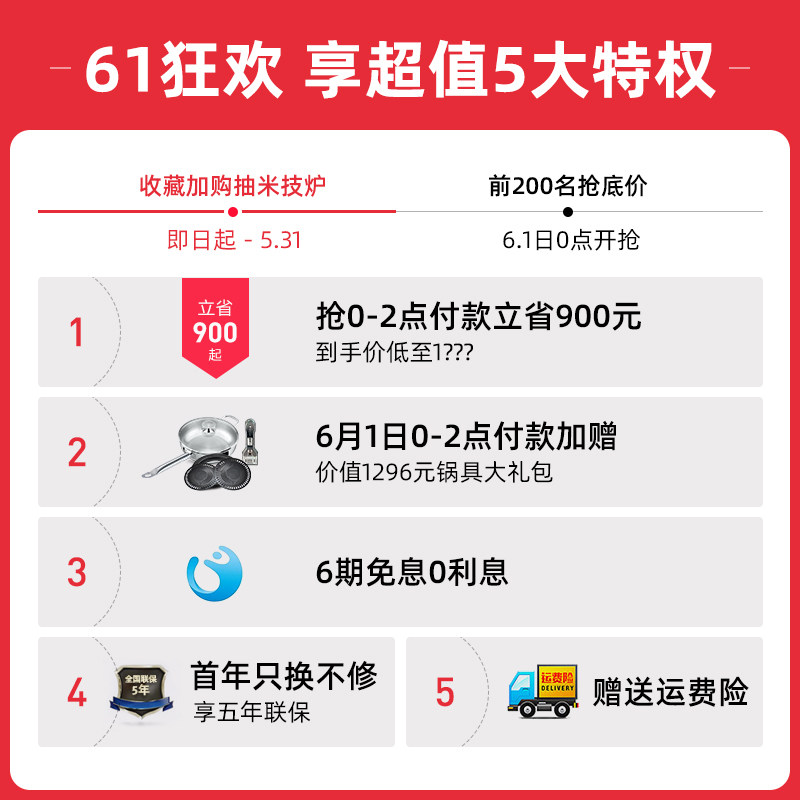 米技电磁炉/陶炉