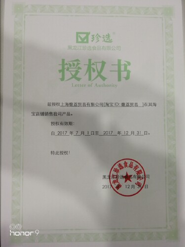 珍选捞汁2瓶装酸甜口味 捞拌菜凉拌菜调料捞拌汁包邮 上海发货 - 图0