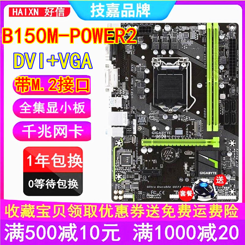 充新 Gigabyte/技嘉B250M-D2V D3V B250主板DDR4替H110 b150 z370 - 图0