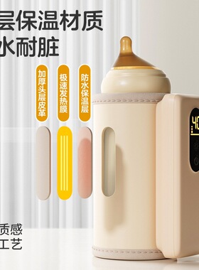 婴儿奶瓶保温套蓄电款外出便携无水加热无线恒温充电暖奶器加热器