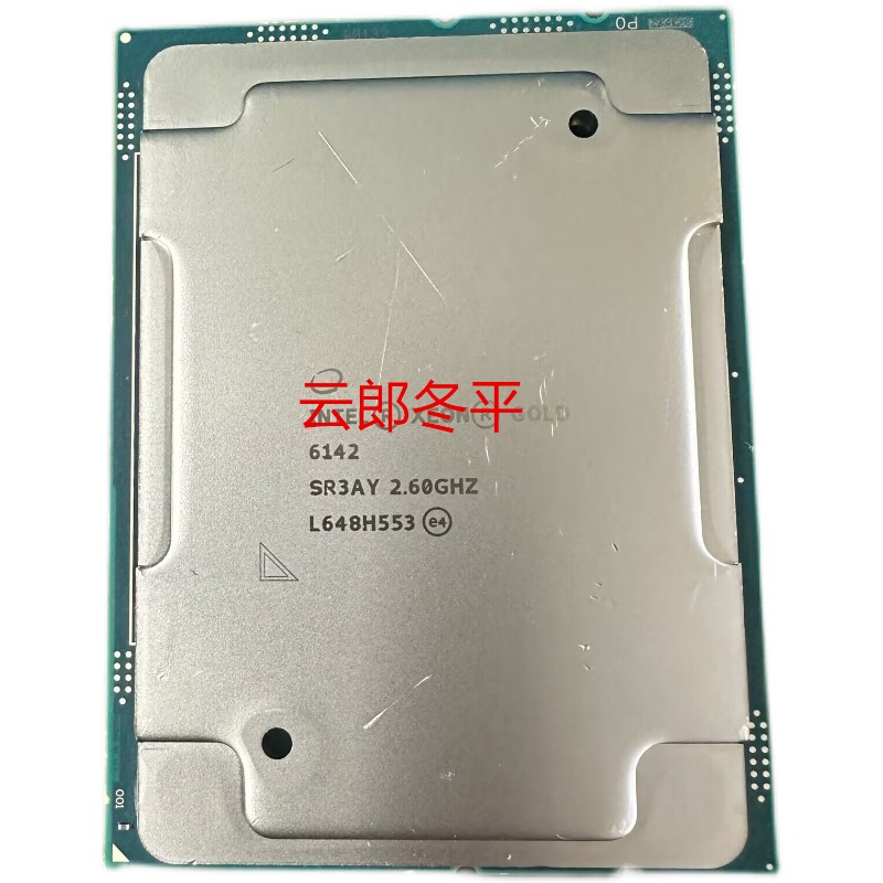 inter xeon 6142 cpu 正显版 16核32线程 主频2.6G 内存通道完好 - 图1