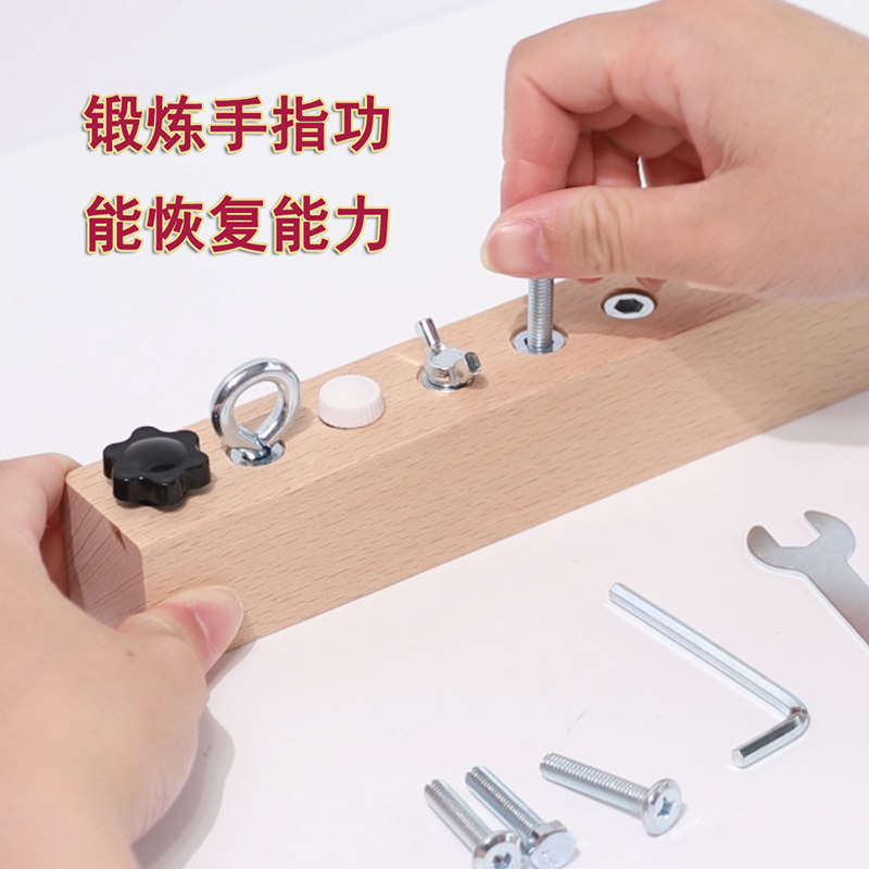 拧螺丝手指部协调康复训练器中风后偏瘫卧床老人益智螺母拆装玩具,淘宝优惠券,粉丝福利购,淘宝优惠卷