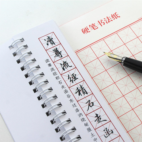里亩苑 梁诗正行书硬笔跋清明上河图字帖骆宾王帝京篇钢笔练字卡 - 图1