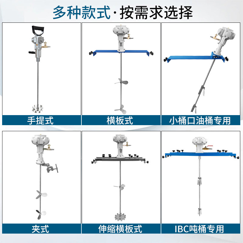 5/50/100加仑气动搅拌机油漆胶水涂料化工铁桶油桶小口吨桶搅拌器,淘宝优惠券,粉丝福利购,淘宝优惠卷