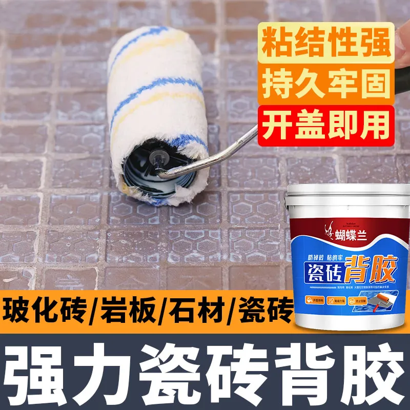 瓷砖背胶玻化砖墙地砖单组份背涂胶强力粘合剂修复地砖空鼓专用胶,淘宝优惠券,粉丝福利购,淘宝优惠卷