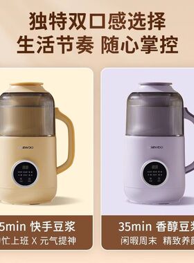 大宇破壁机家用小型豆浆机全自动迷你非静音新款多功能榨汁米糊机