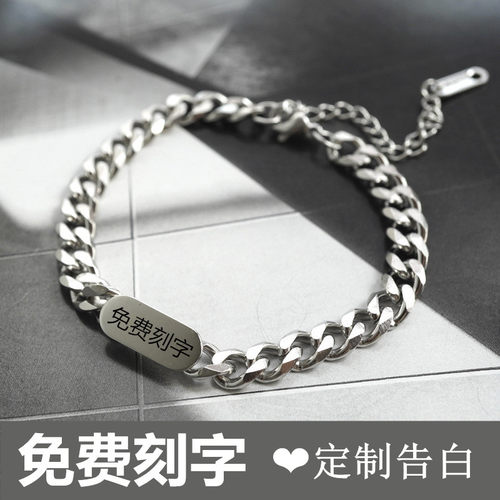 可免费定制刻字| 钛钢古巴情侣手链男女款闺蜜手链七夕情人节礼物 - 图0