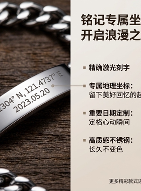 钛钢古巴男士手链免费刻字
