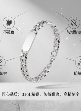 情侣手链316L不锈钢可定制刻字