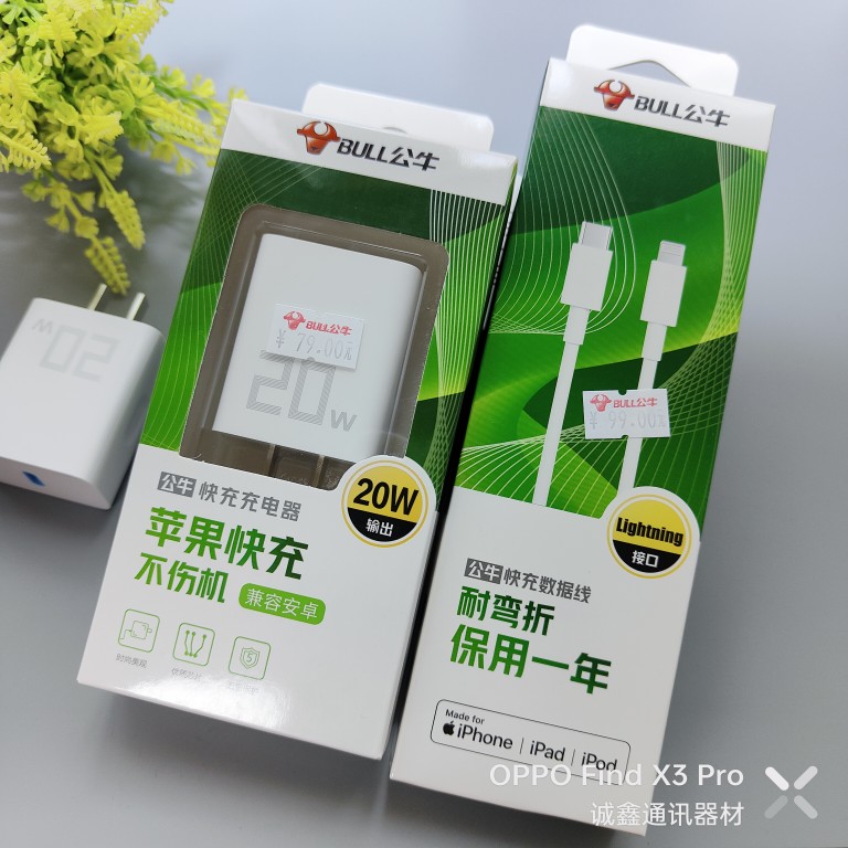 公牛iphone15proMax pd30W充电器双C口CtoC 20wPD充电头USB-C PD数据线MFI认证适用于苹果15 14.13.12.11套装