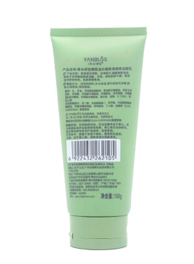 草本妍宝补水保湿洗面奶