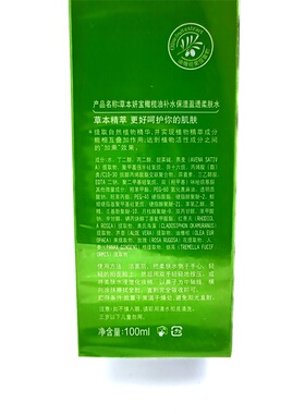 草本妍宝柔肤水不油腻改善干燥