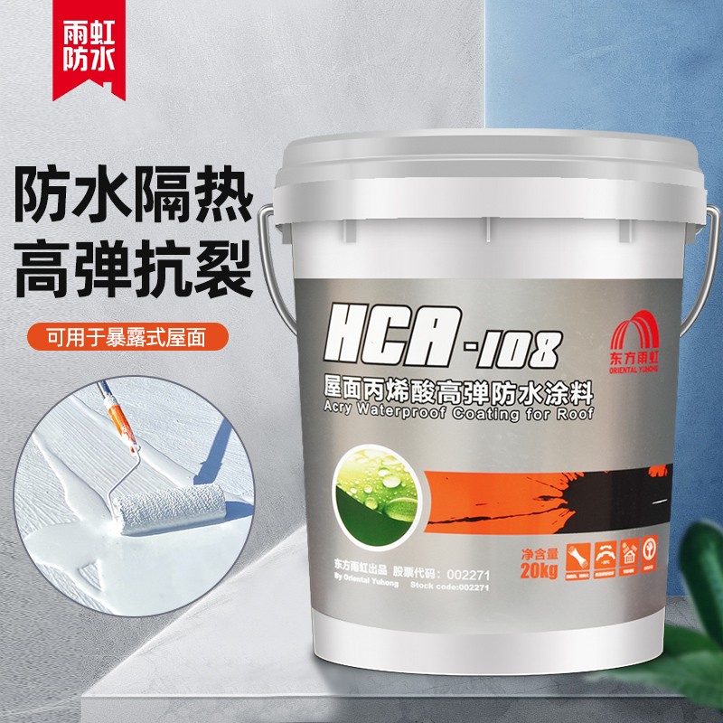 雨虹防水HCA122/HCA108丙烯酸防水涂料室外屋楼顶顶专用渗透修复 - 图1