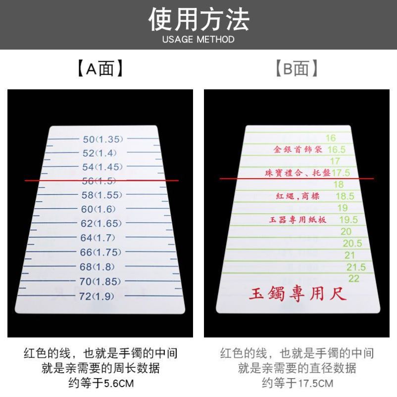 玉石器翡翠量手镯圈的卡尺玉镯镯子内径测量工具专用尺码尺寸卡纸