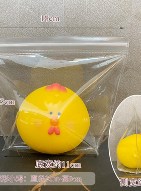 双面26丝pvc捏捏高透立体袋