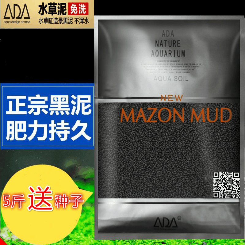 水草造景ada 新人首单立减十元 21年8月 淘宝海外