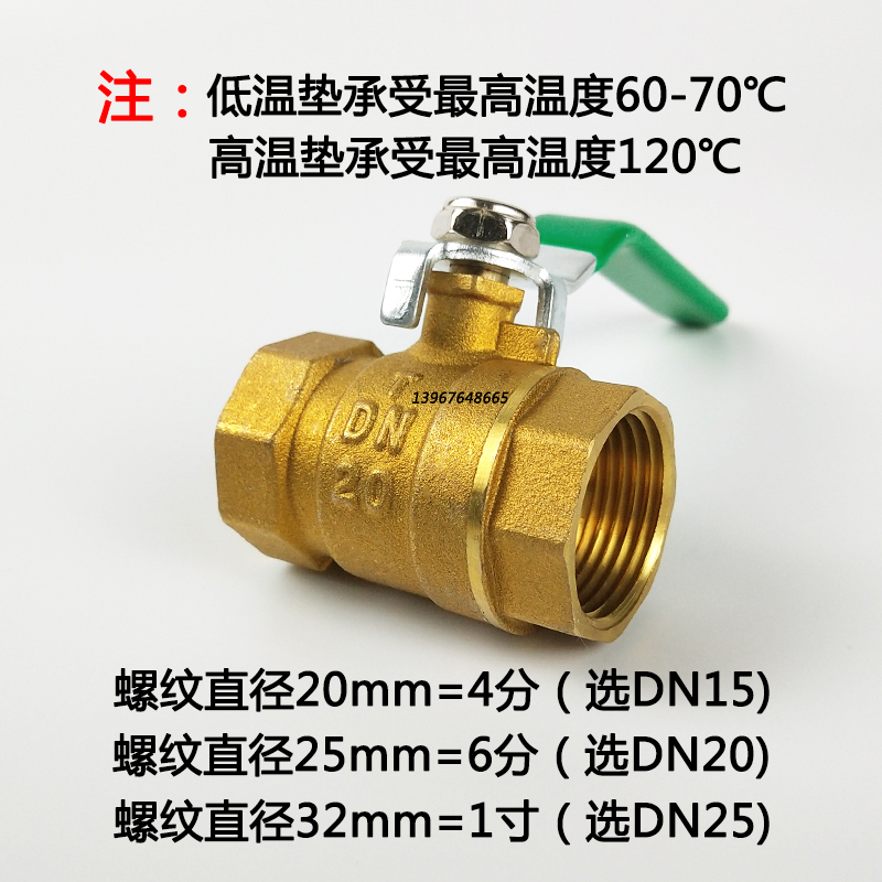 铜球阀4分6分1寸双内螺纹丝铜阀门水开关阀dn15 20 25加厚耐高温 - 图2