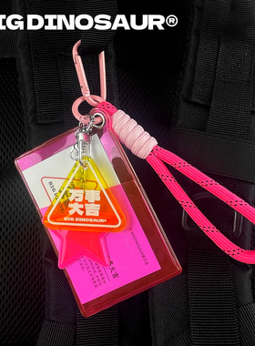 多巴胺星星包挂件卡套钥匙扣