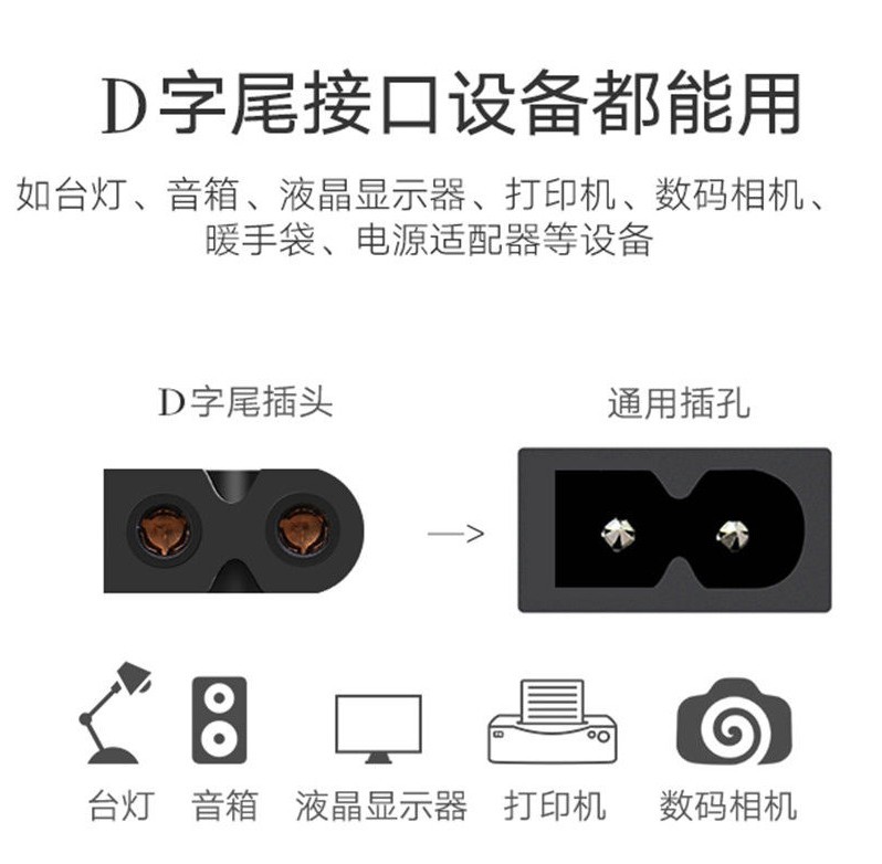 适用海尔LED32A30液晶电视机两孔一方一圆八字口电源线纯铜D字口 - 图1