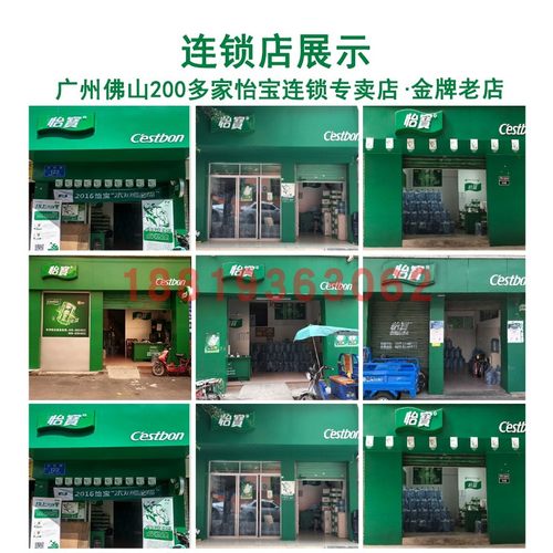 广州佛山怡宝桶装水订购送水18.9升大桶天然饮用纯净水顺德同城送 - 图0