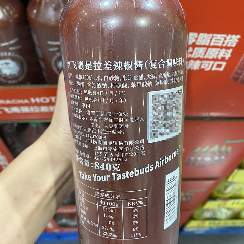 上海COSTCO代购泰国进口红飞鹰是拉差辣椒酱840g拌面蘸酱辣味适中 - 图3