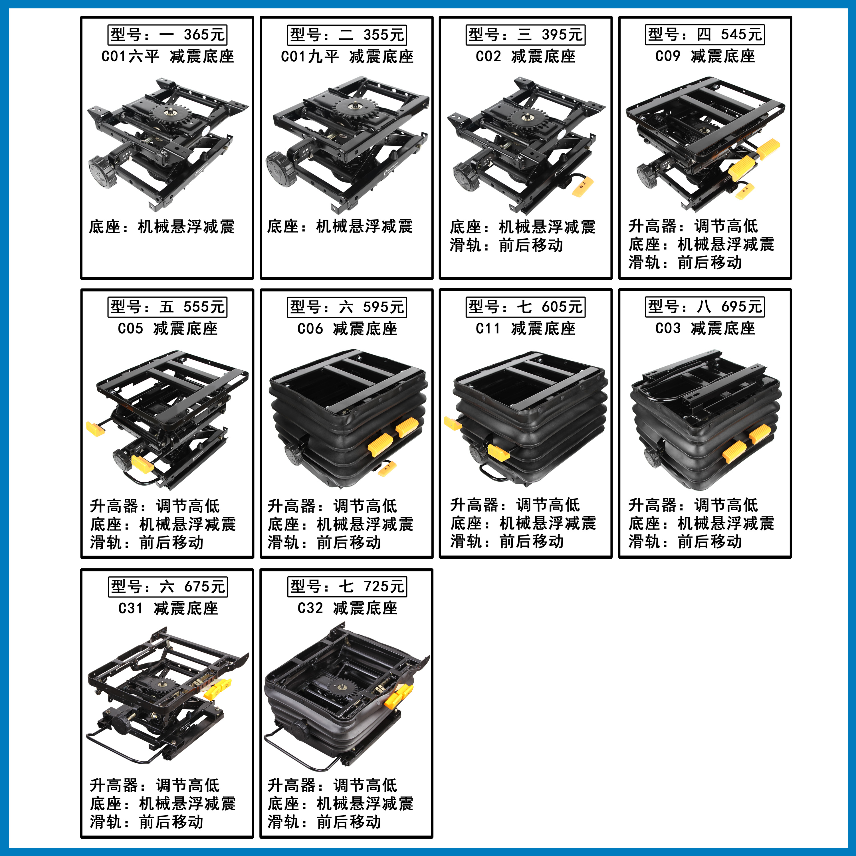 JF-C-01汽车货车改装电动车代步车农用车工程车机械减震座椅底座-图2