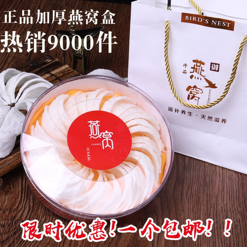 燕窝包装盒透明塑料PS圆盒礼盒高档燕窝内胆空盒子100g批发 - 图0