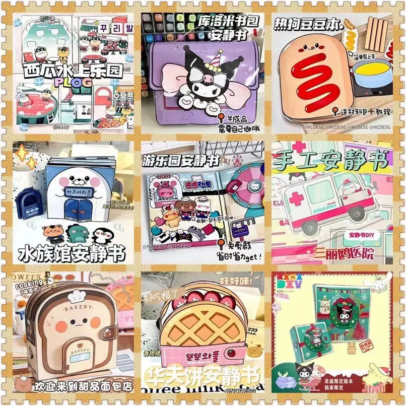 【清仓特价】50款免裁剪安静书礼物暑假玩具女孩diy手工贴纸书,淘宝优惠券,粉丝福利购,淘宝优惠卷