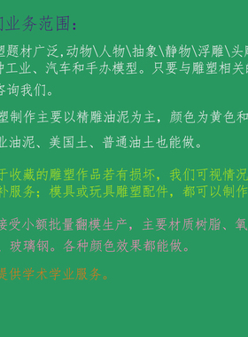 美国油土手工雕塑作品动物头部雕刻精雕油泥手办模型泥雕泥塑定制