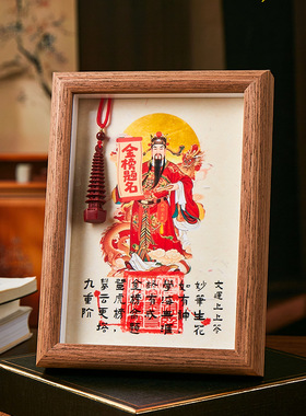月老牵红线文昌帝君财神赵公明骑虎手工印戳招财送子观音相框摆件