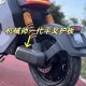 No.9 Electric Mechanic Universal Flat Fork Guard Cover