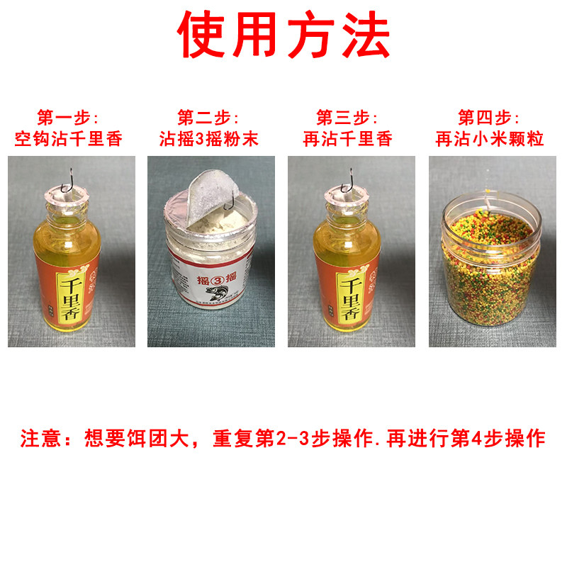 传统摇三摇空钩粘粉野钓饵料钓鱼沾粉粘酒米粘麻团鲫鱼套装鱼饵料,淘宝优惠券,粉丝福利购,淘宝优惠卷