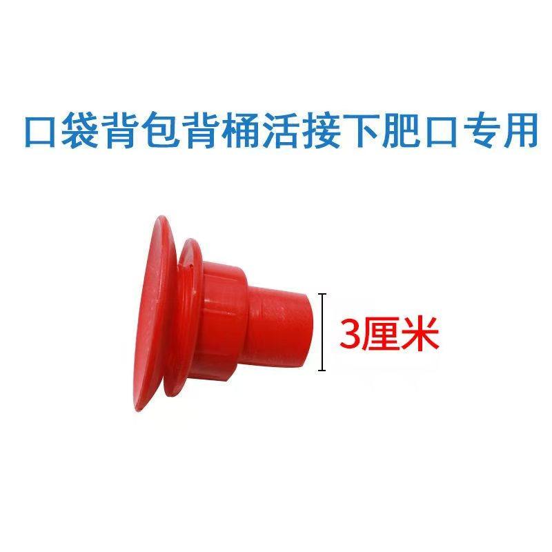 玉米点肥器溜肥器配件背包背桶活接果树施肥溜肥追肥器下肥口专用,淘宝优惠券,粉丝福利购,淘宝优惠卷