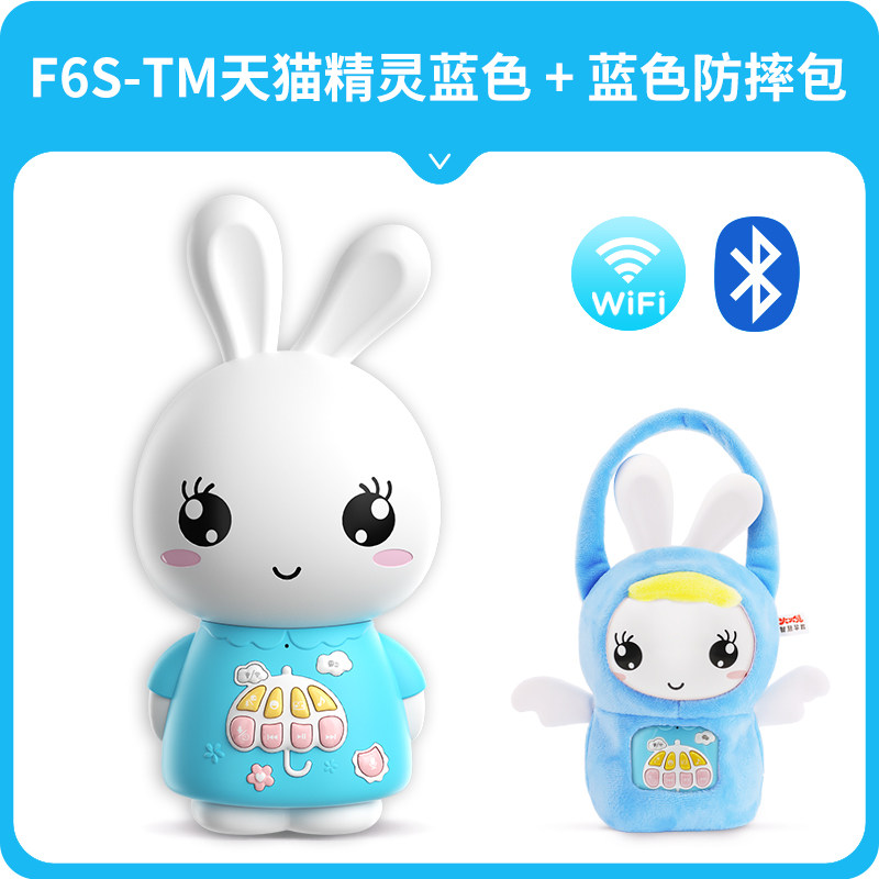 火火兔早教机儿歌播放器磨耳朵婴儿启蒙益智机器人儿童智能故事机,淘宝优惠券,粉丝福利购,淘宝优惠卷