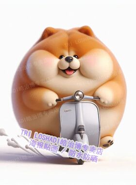 超萌搞笑狗狗个性卡通贴画新款车身划痕遮挡贴墙上家用自粘纸装饰