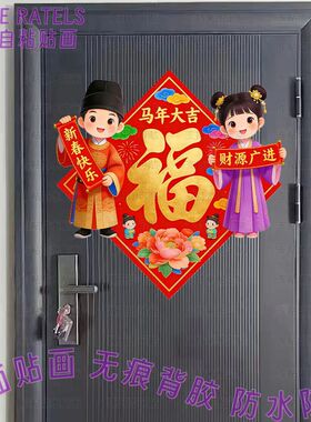 中国风传统汉服福娃童子门贴画春