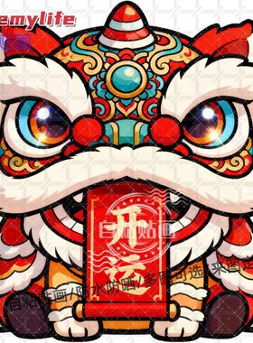中式醒狮平安开运招财大利贴纸传