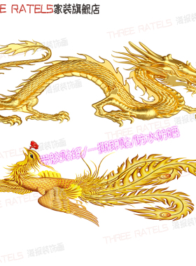霸气金龙凤图案贴纸贴鼓汽车贴画门窗龙形贴纸画自粘胶招财装饰画