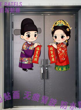 传统汉服福娃童男童女门贴马年贴