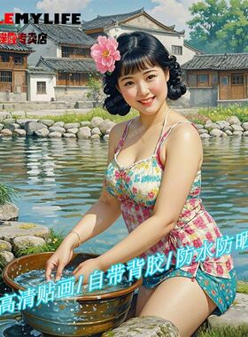八零年代泳装美女墙贴画家用卧室客厅贴纸装饰画墙面宿舍网红贴饰