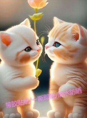 可爱治愈猫咪自粘防水墙贴装饰画