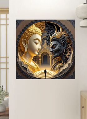 一念成佛一念成魔自粘贴画贴客厅背景墙玄关入户装饰墙上禅意贴纸