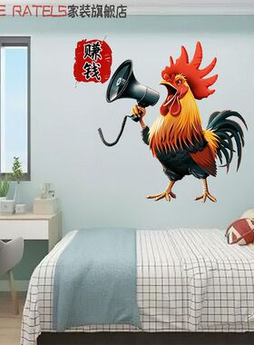公鸡打鸣搞钱励志3d自贴画车门粘贴纸贴墙拼搏发财搞笑招财装饰画