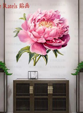 花开富贵粉红牡丹自粘遮丑墙贴画