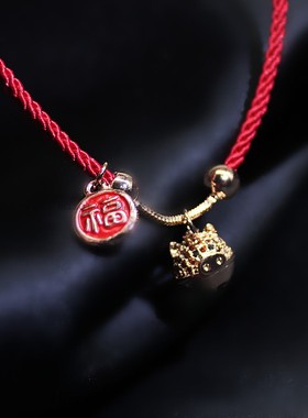 福字招财生日礼物红绳手链