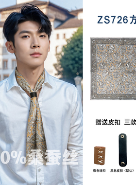男士杭州高档丝巾100%真丝送礼桑蚕丝方巾薄款礼物腰果花真丝围巾