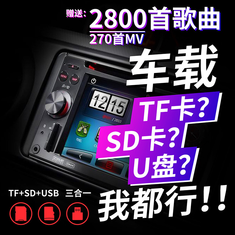 °ÂµÏ MP4 ¿¨ tf ÓÅÅÌÁ÷ÐÐ 32G ¶¶Òô MP3 ÅÌ´ø¸èÇú U ¿¨Äڴ濨 SD Æû³µ³µÔØÒôÀÖ °ÂµÏ MP4 ¿¨ tf ÓÅÅÌÁ÷ÐÐ 32G ¶¶Òô MP3 ÅÌ´ø¸èÇú U ¿¨Äڴ濨 SD Æû³µ³µÔØÒôÀÖ