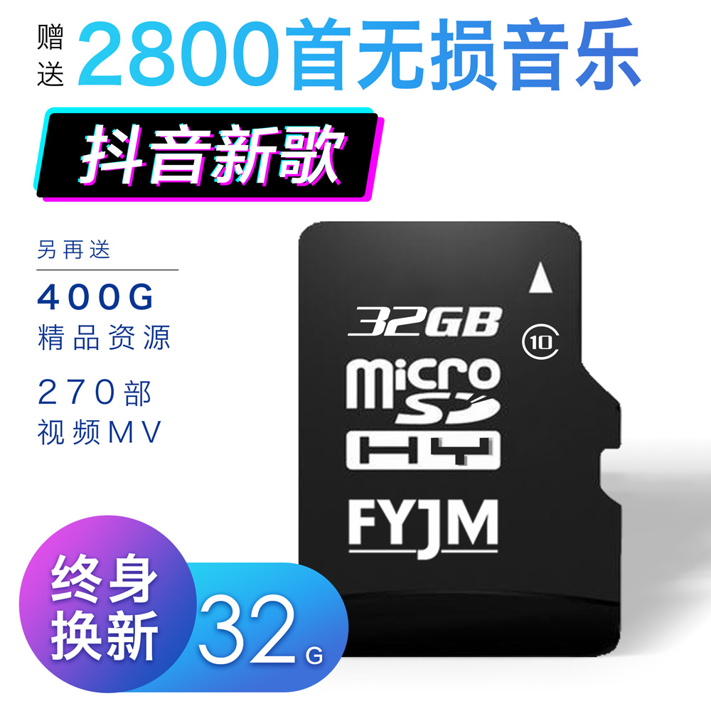°ÂµÏ MP4 ¿¨ tf ÓÅÅÌÁ÷ÐÐ 32G ¶¶Òô MP3 ÅÌ´ø¸èÇú U ¿¨Äڴ濨 SD Æû³µ³µÔØÒôÀÖ °ÂµÏ MP4 ¿¨ tf ÓÅÅÌÁ÷ÐÐ 32G ¶¶Òô MP3 ÅÌ´ø¸èÇú U ¿¨Äڴ濨 SD Æû³µ³µÔØÒôÀÖ