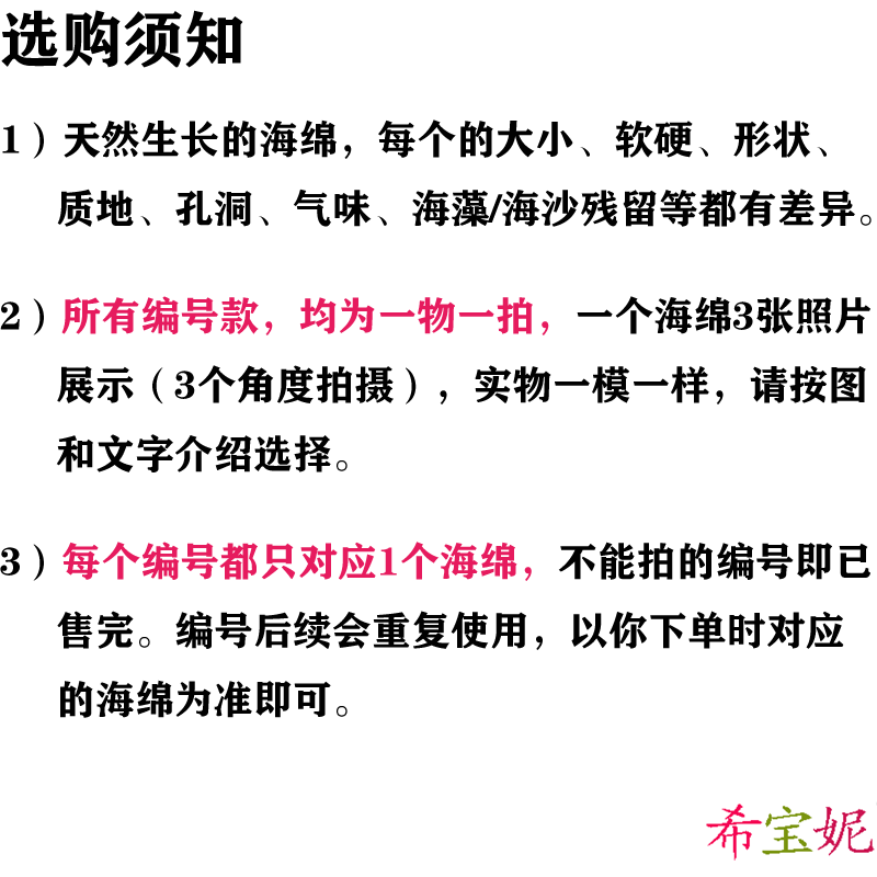 正品希腊进口天然丝绒海绵 卸妆宝宝洗脸洗黑头洁面扑浴擦 希宝妮 - 图0