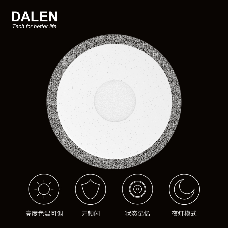 达伦智能LED吸顶灯圆形满天星卧室灯现代简约HUAWEI Hilink书房灯